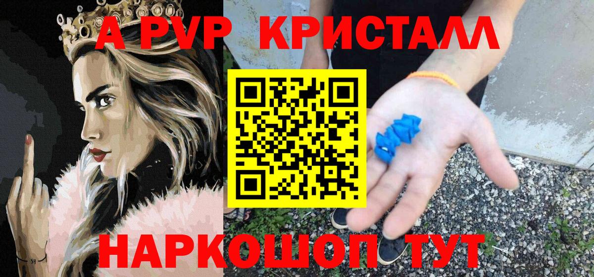 APVP мука  Вход с VPN  Красногорск  Alpha-PVP Соль  А ПВП кристаллы 