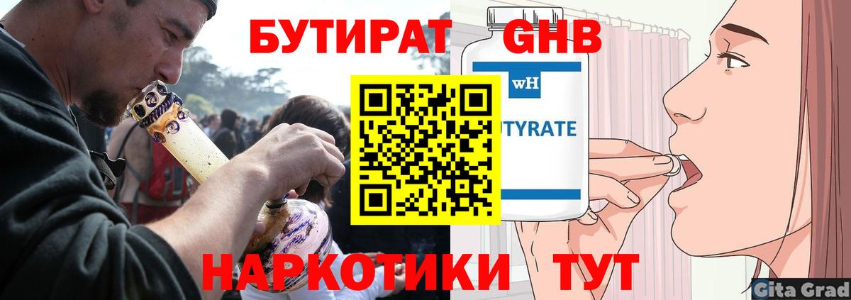 МАРИХУАНА  A-PVP СОЛЬ   Героин  Красногорск  Купить наркоту  ГАШ  Вход с VPN  Меф МЯУ МЯУ  