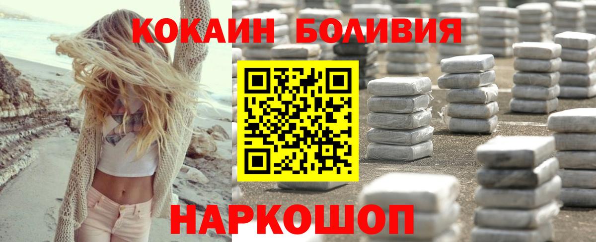 Cocaine 98%  Кокаин Боливия  Вход с VPN  COCAIN  Красногорск 