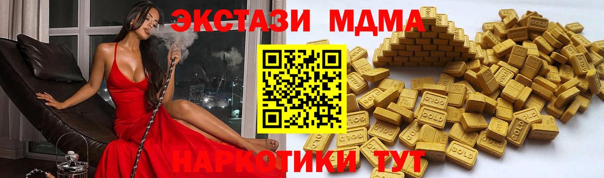 Красногорск  Экстази 300 mg  Вход с VPN  ЭКСТАЗИ  Экстази 280мг 