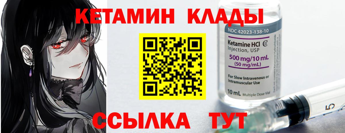 Кетамин VHQ  КЕТАМИН ketamine  Красногорск  Вход с VPN 