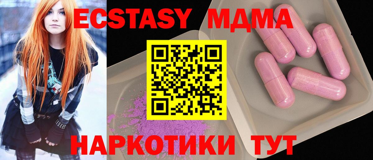 МДМА Molly  MDMA Molly  Красногорск  Вход с VPN 