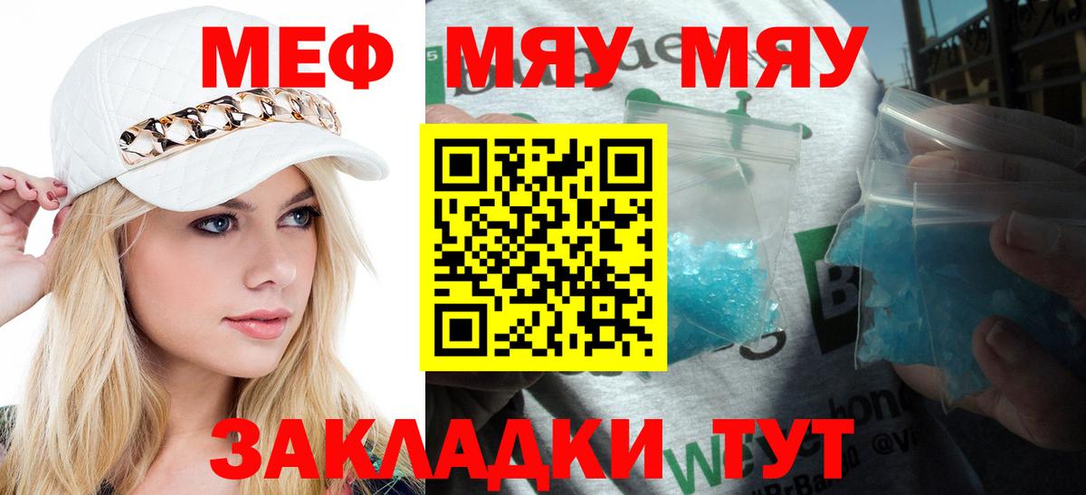MEGA ссылка  Меф  МЕФ 4 MMC  Вход с VPN  МЯУ-МЯУ кристаллы  Красногорск 