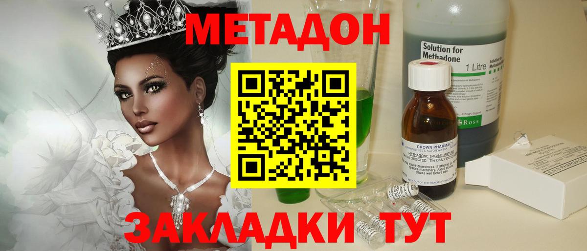 МЕТАДОН мёд Красногорск