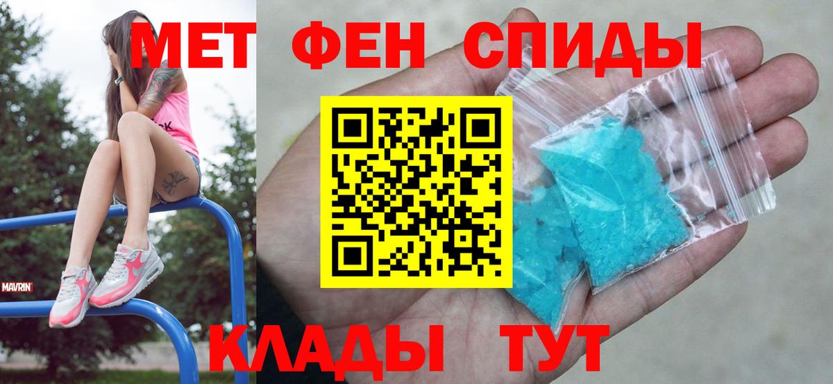 Первитин Methamphetamine  Первитин Methamphetamine  Красногорск  Вход с VPN 