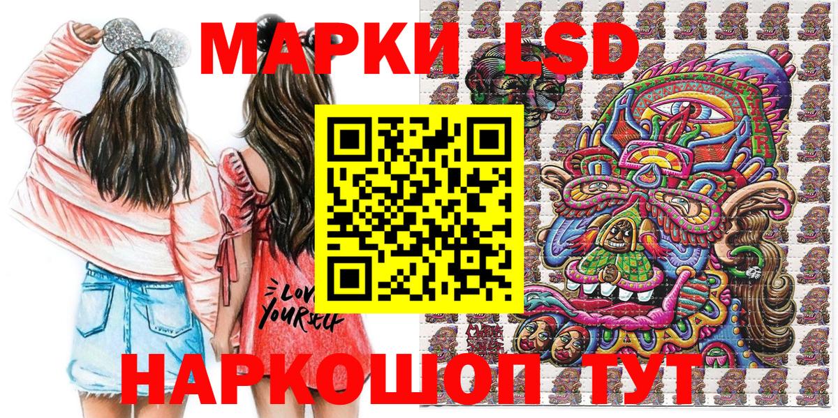 Наркотические марки  Вход с VPN  Красногорск  Наркотические марки 1,5мг 