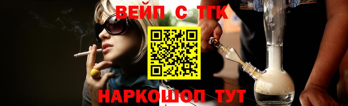 ТГК гашишное масло Красногорск